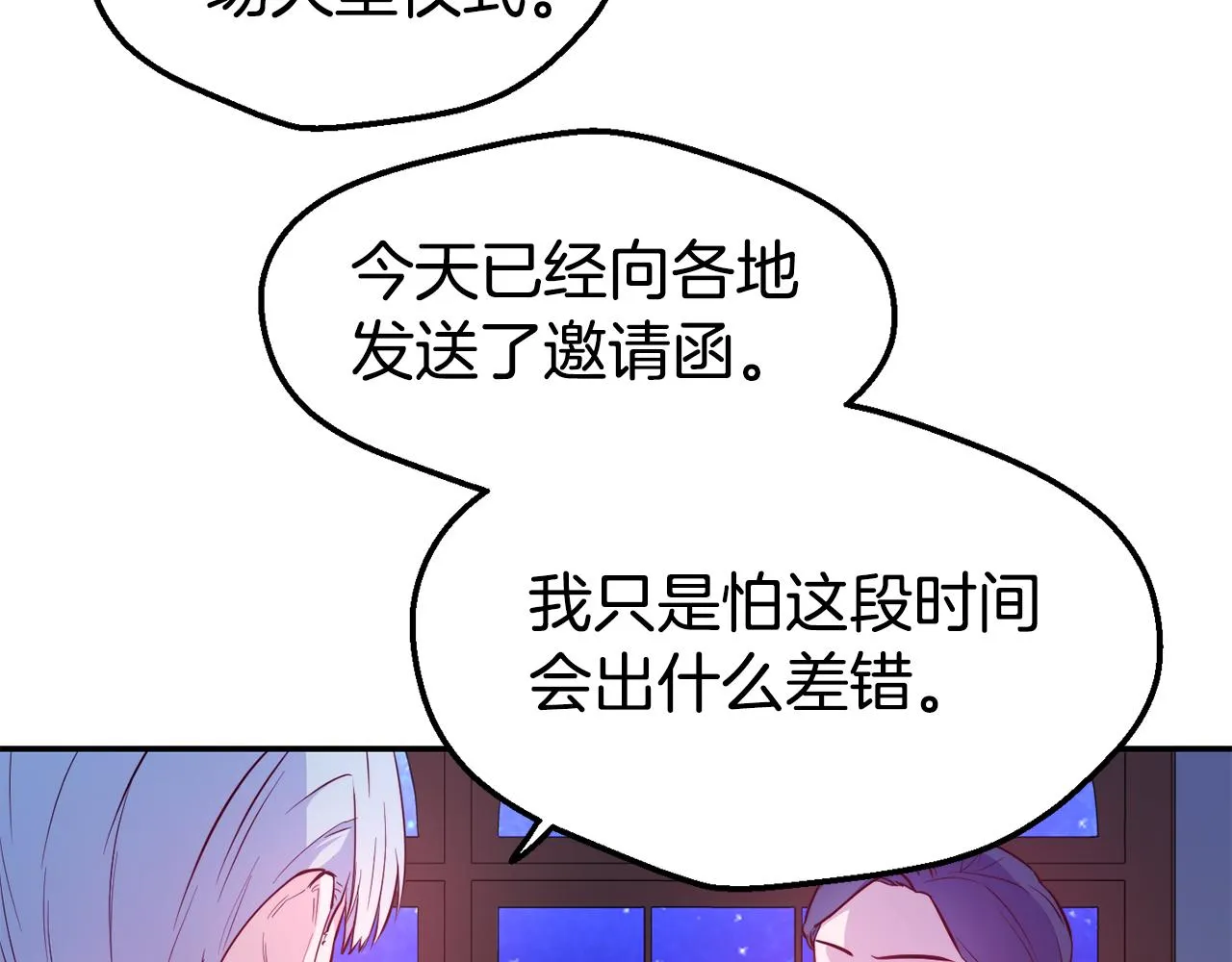 第22话 复仇开始 第35页