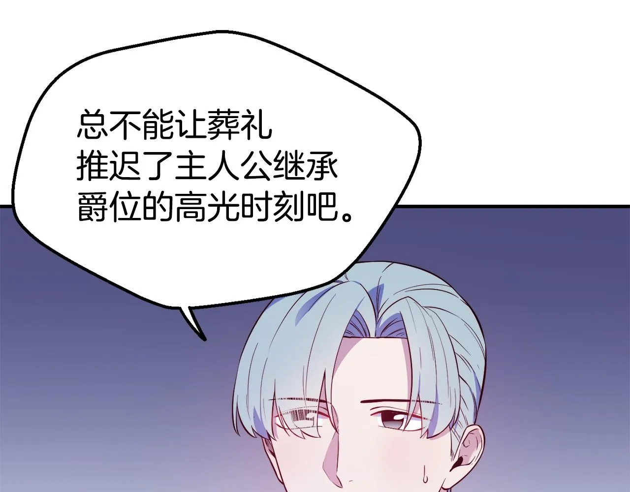 第22话 复仇开始 第38页