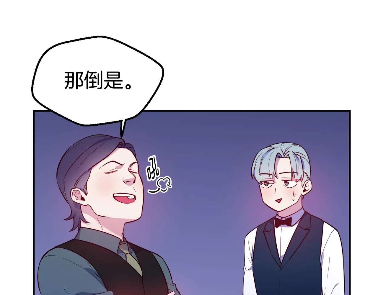 第22话 复仇开始 第40页