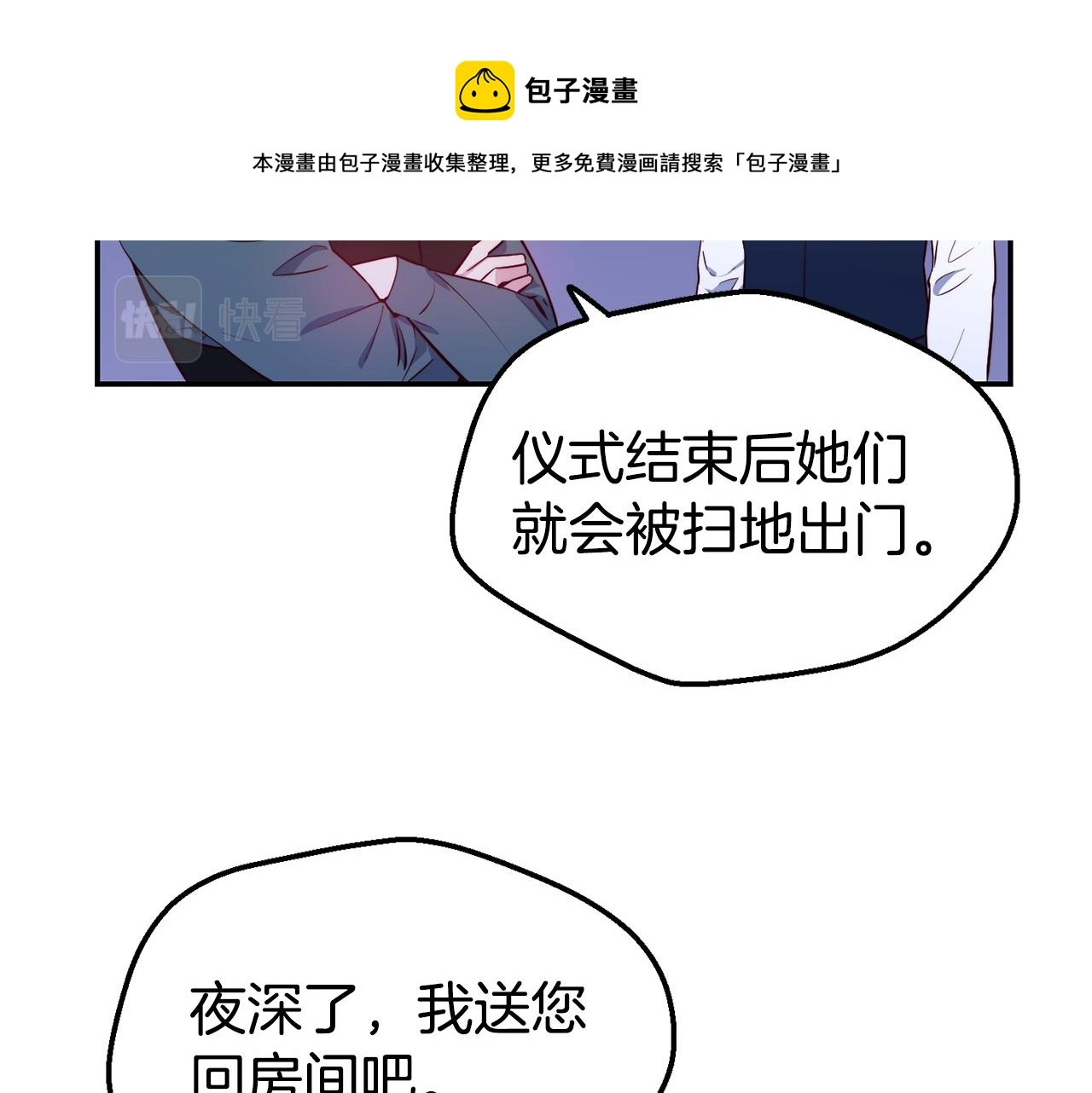 第22话 复仇开始 第41页