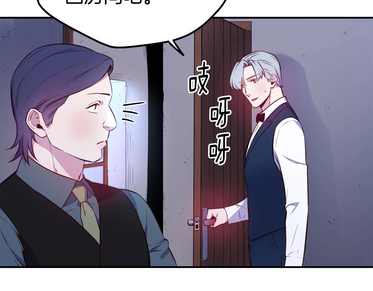 第22话 复仇开始 第42页