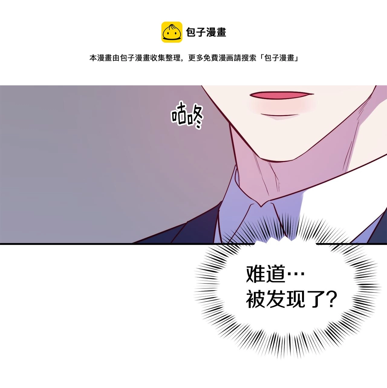第22话 复仇开始 第45页