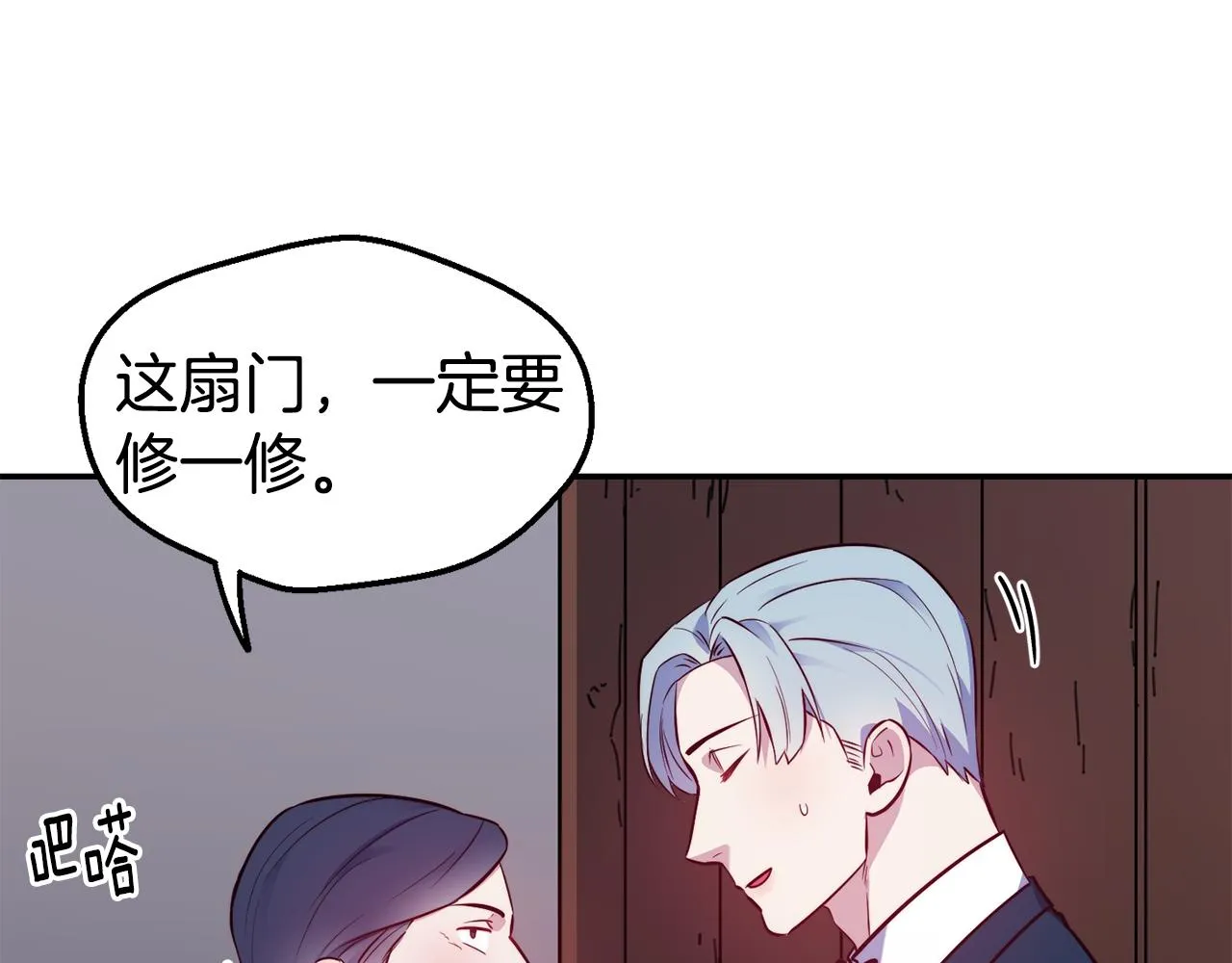 第22话 复仇开始 第46页