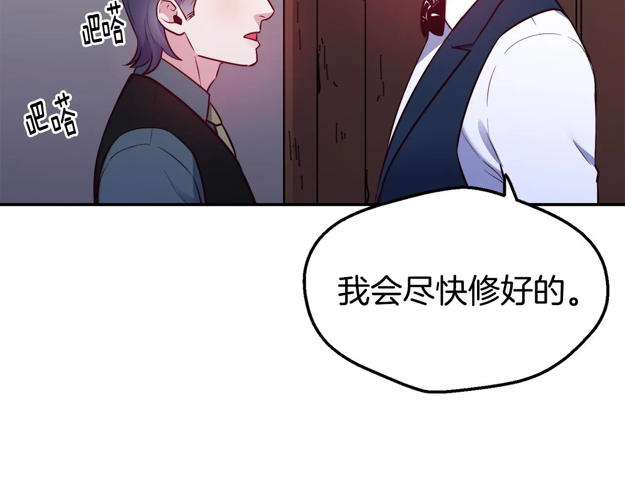 第22话 复仇开始 第47页