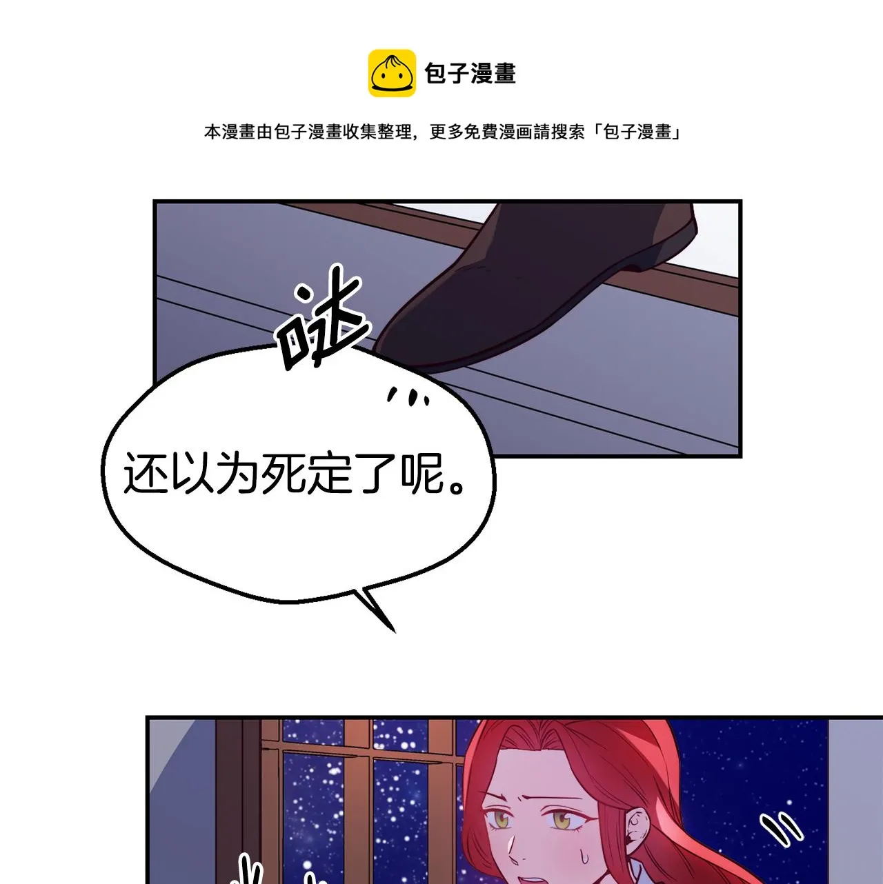 第22话 复仇开始 第53页