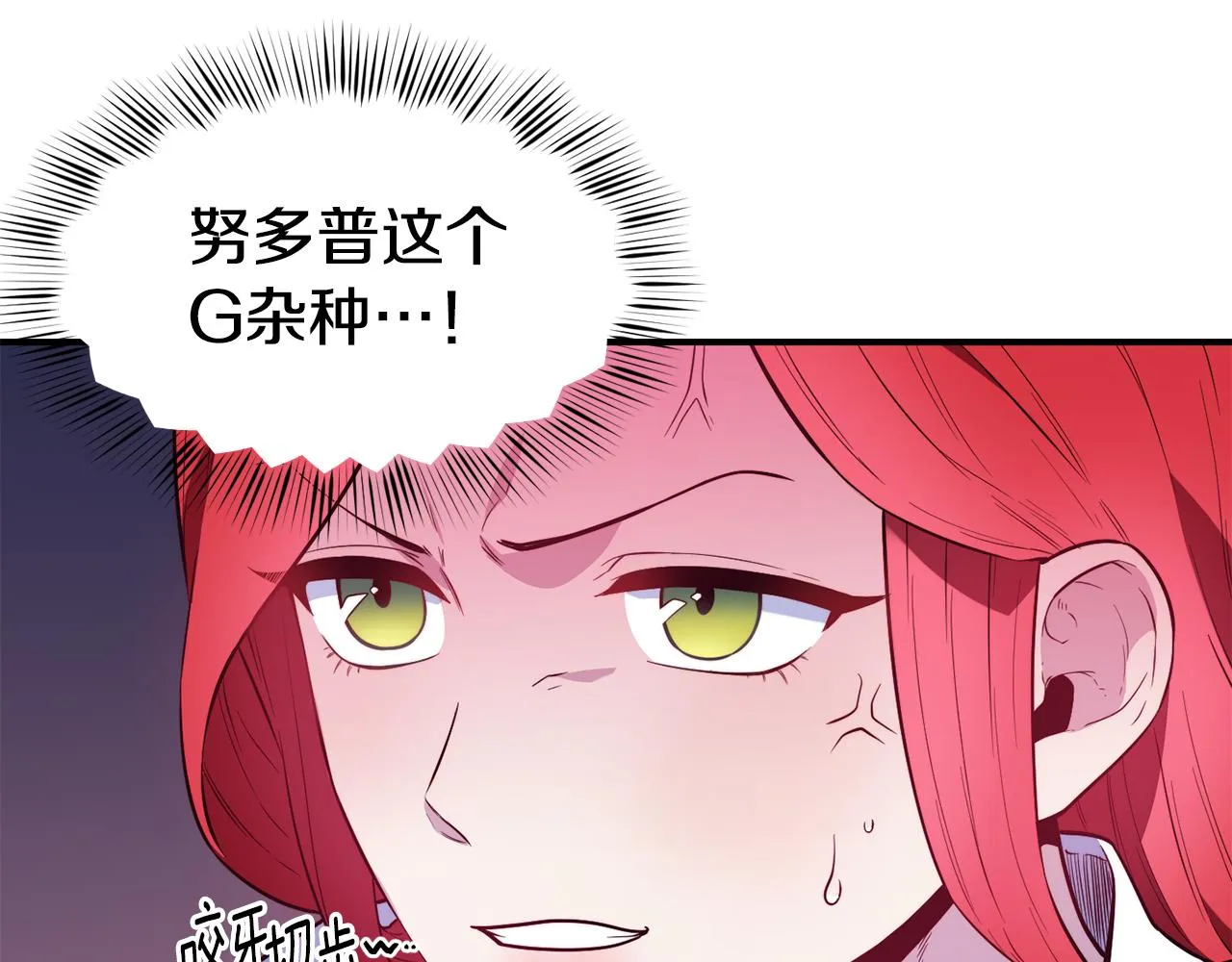 第22话 复仇开始 第56页