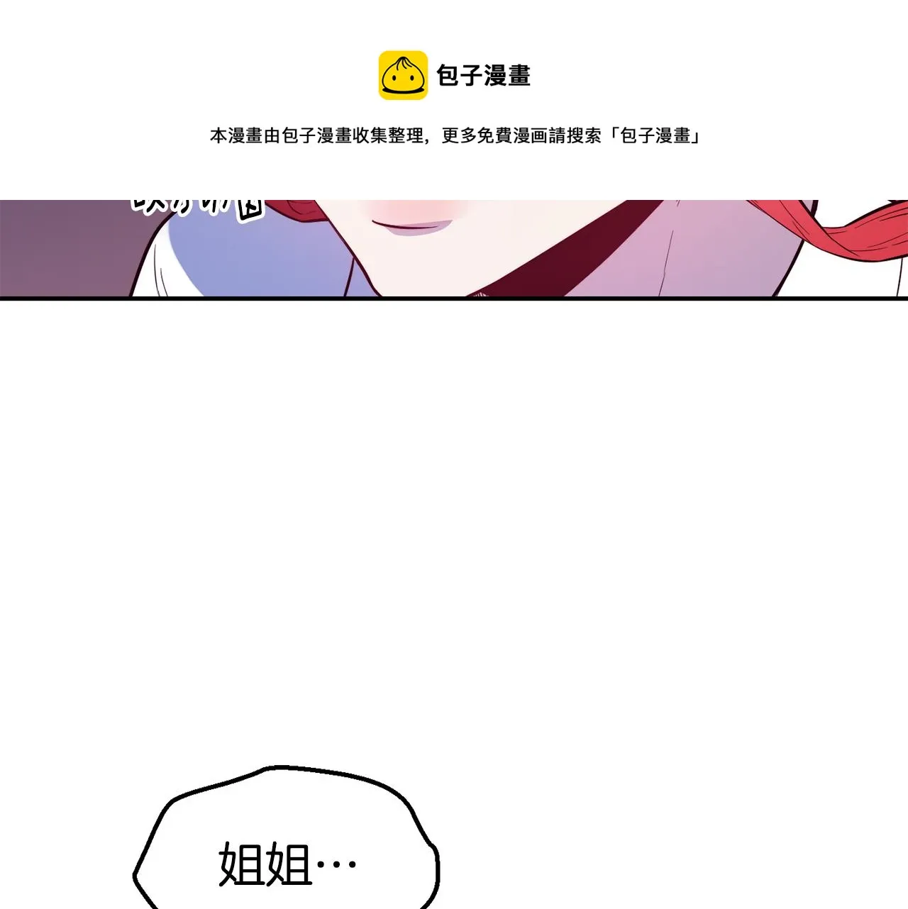第22话 复仇开始 第57页