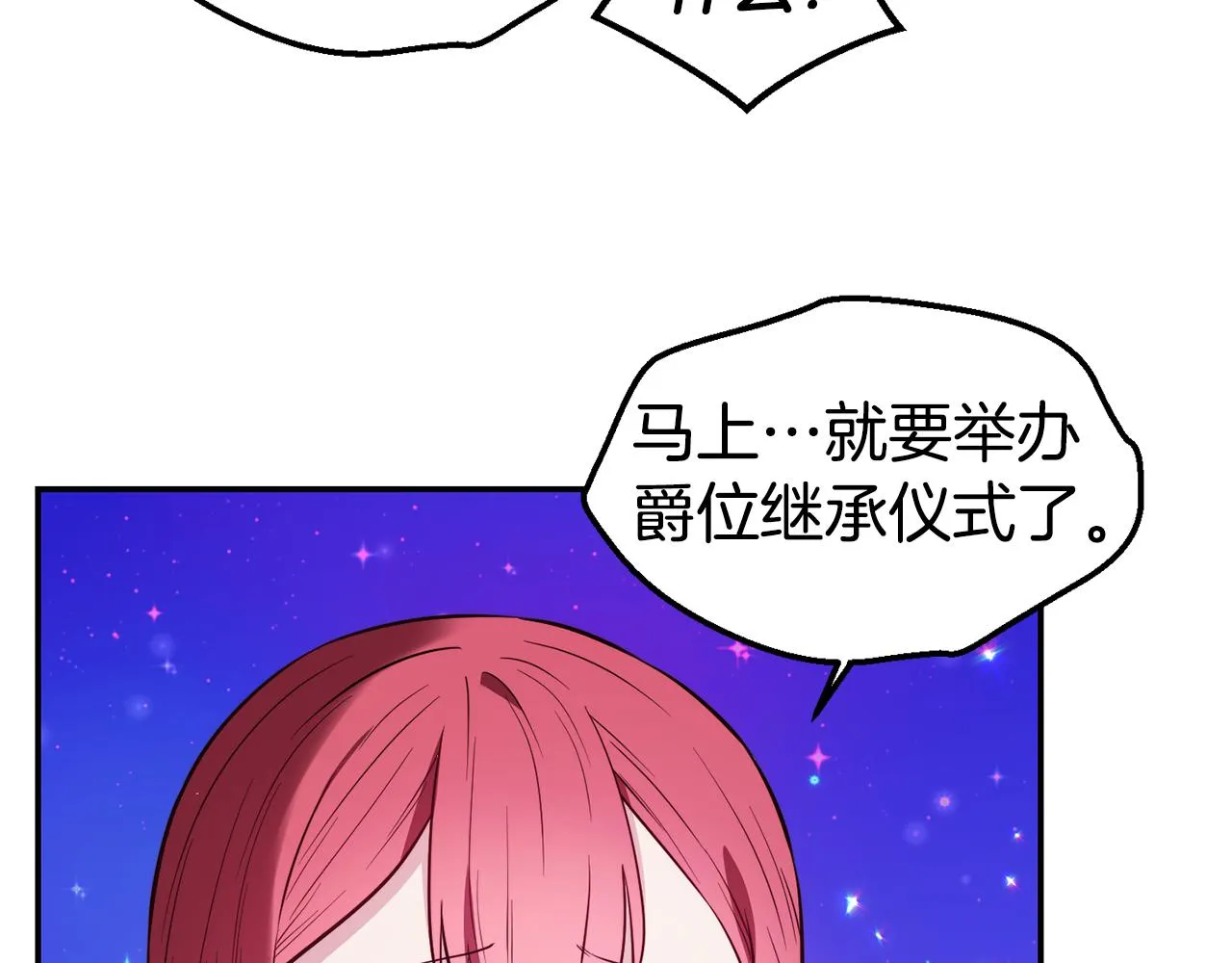第22话 复仇开始 第59页