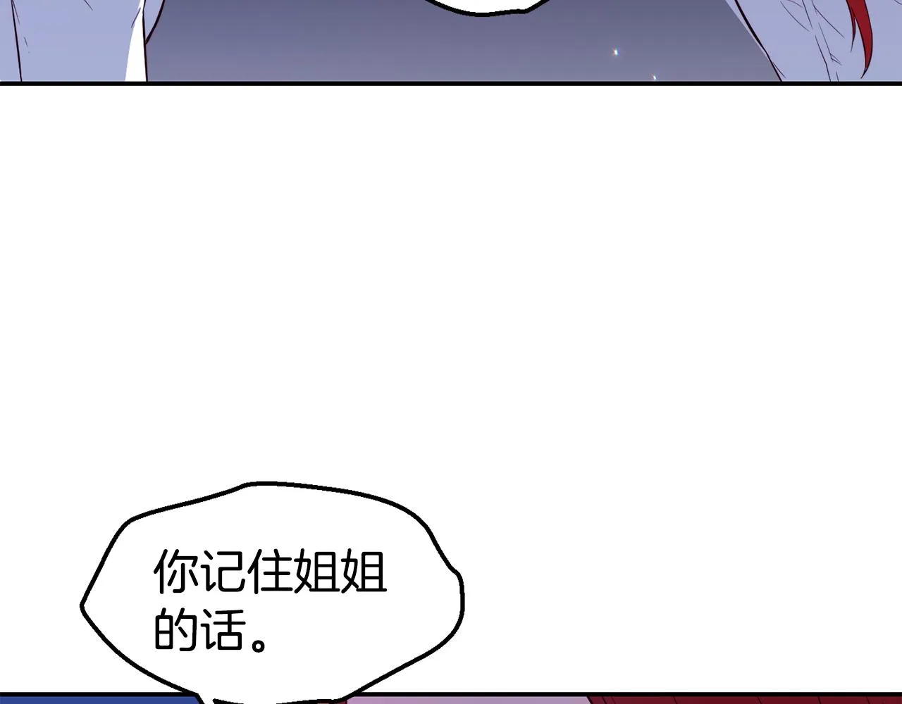 第22话 复仇开始 第63页