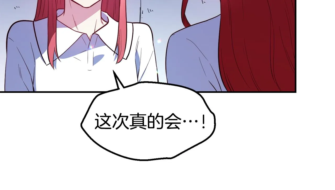 第22话 复仇开始 第66页