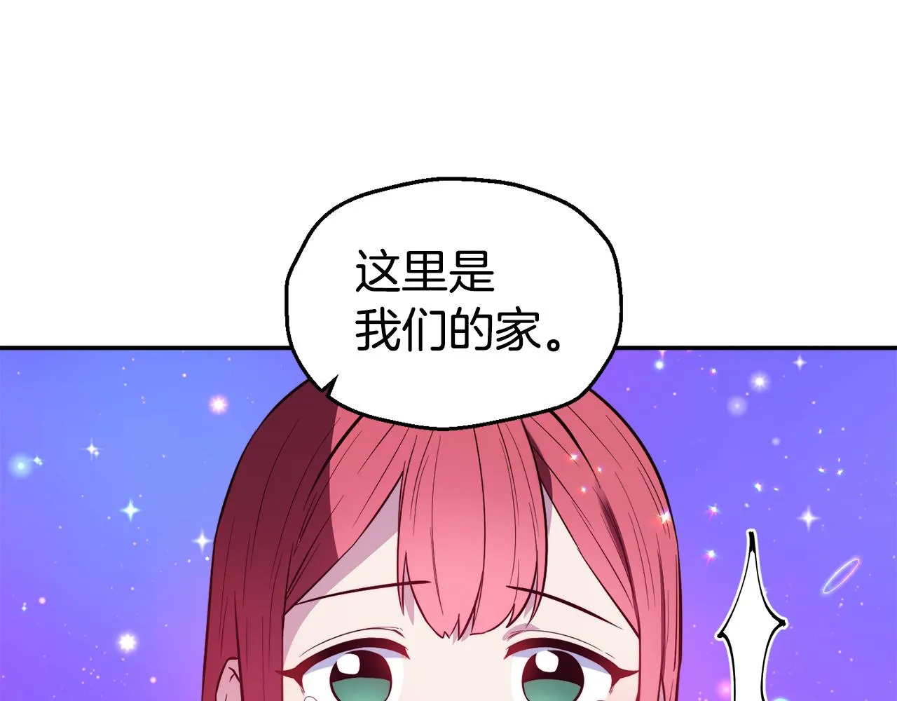 第22话 复仇开始 第67页