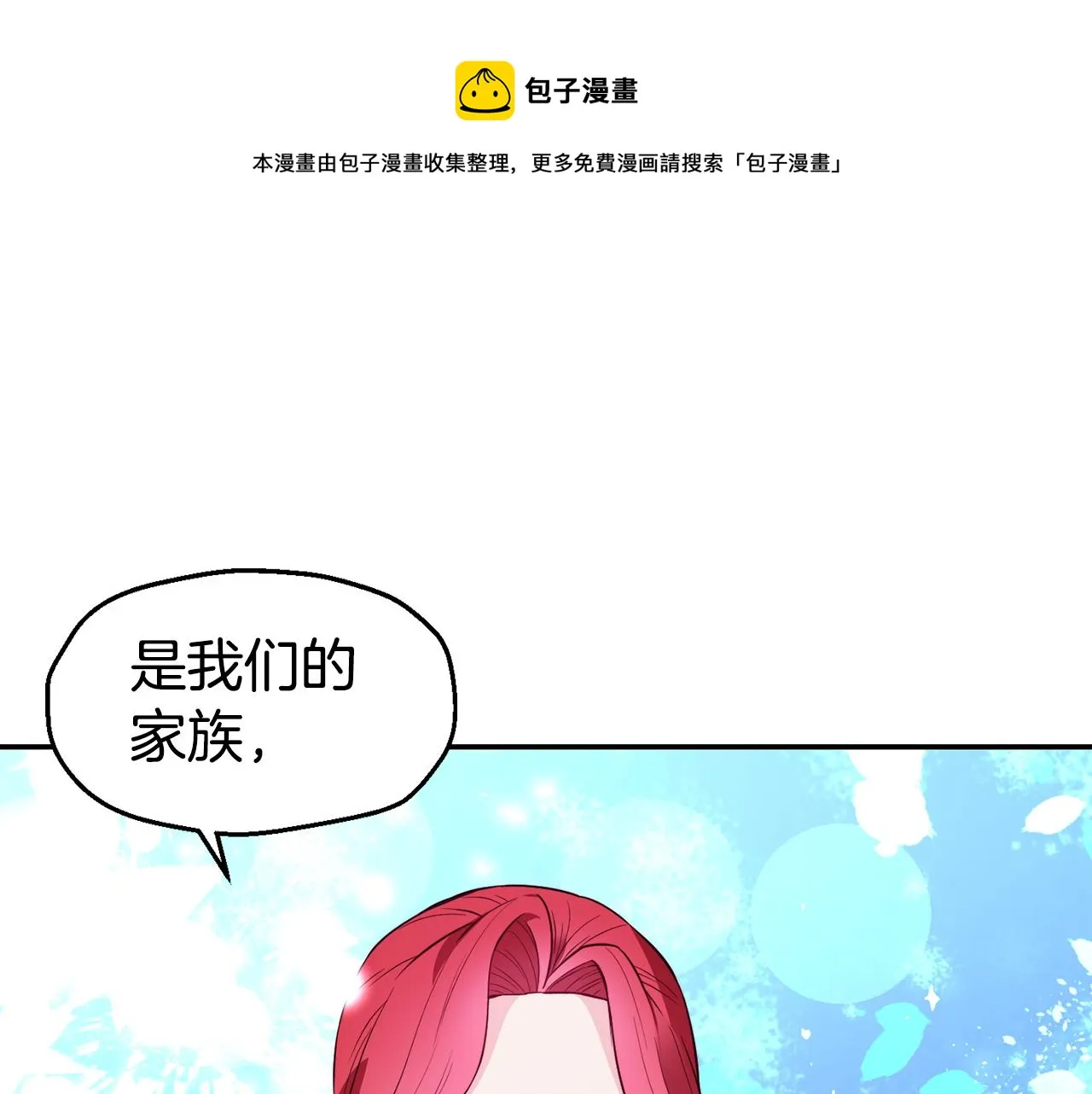 第22话 复仇开始 第69页