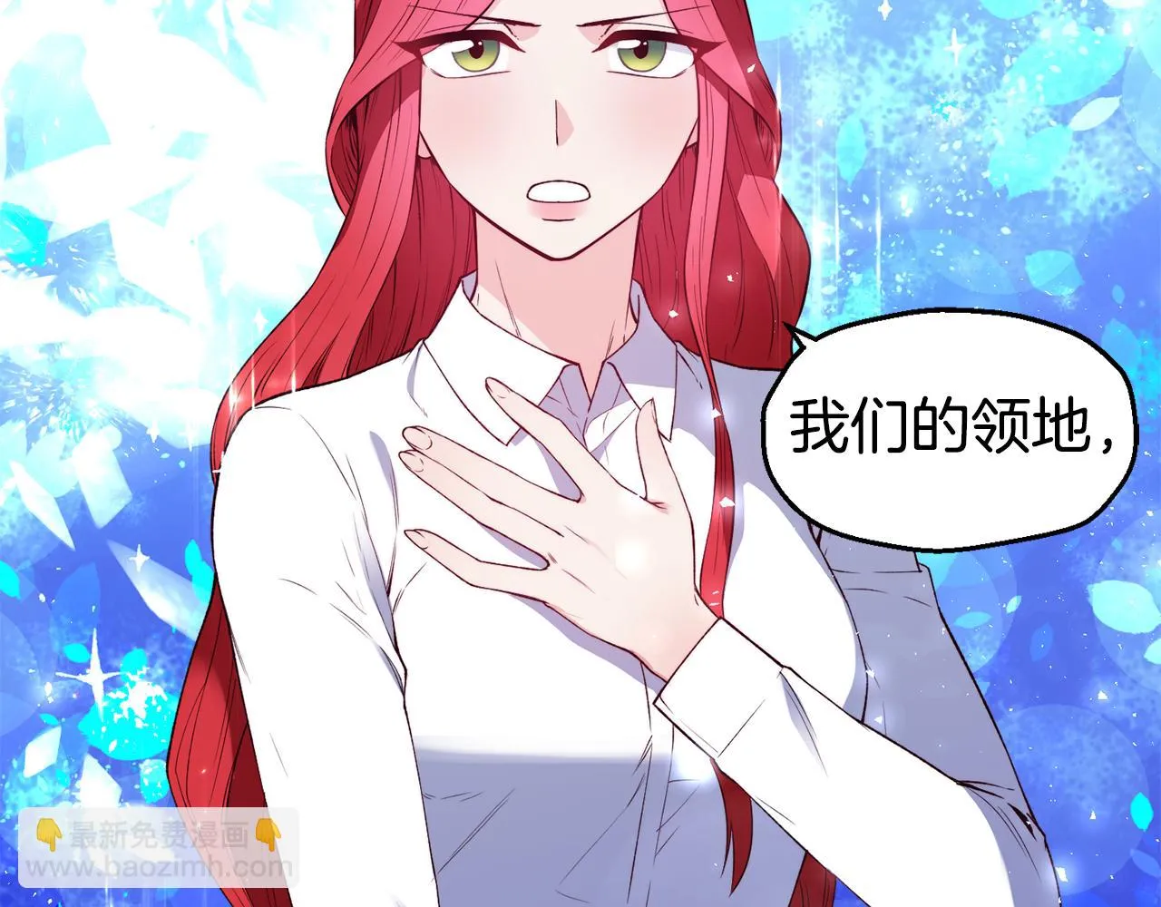第22话 复仇开始 第70页