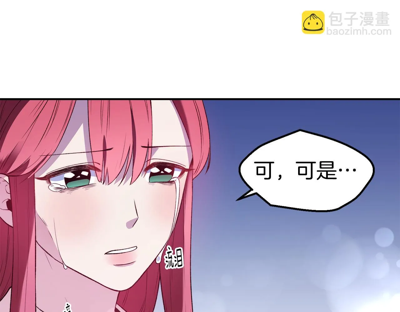 第22话 复仇开始 第72页