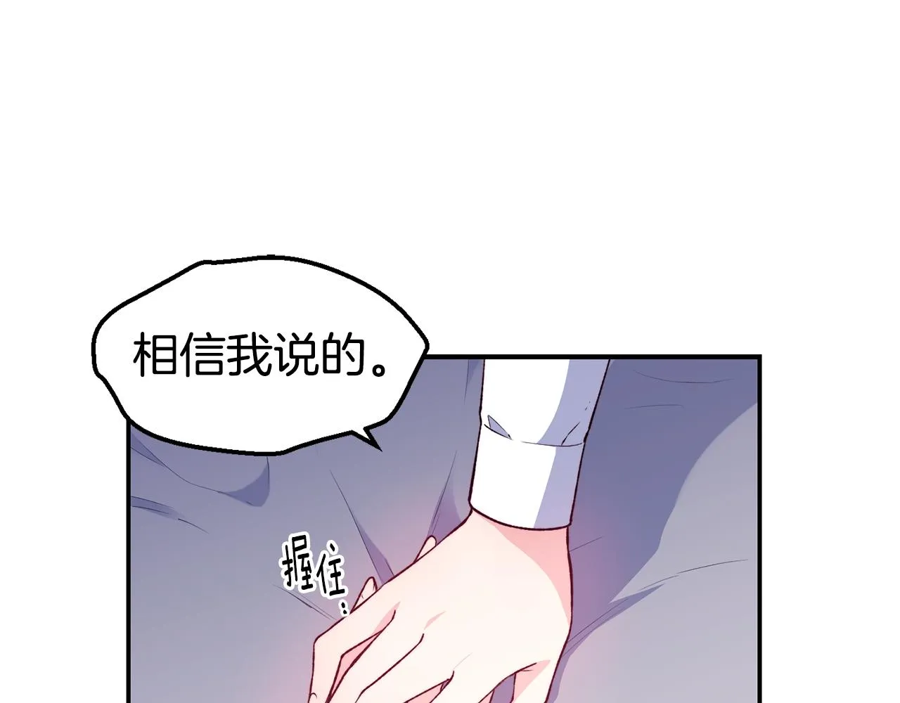 第22话 复仇开始 第74页