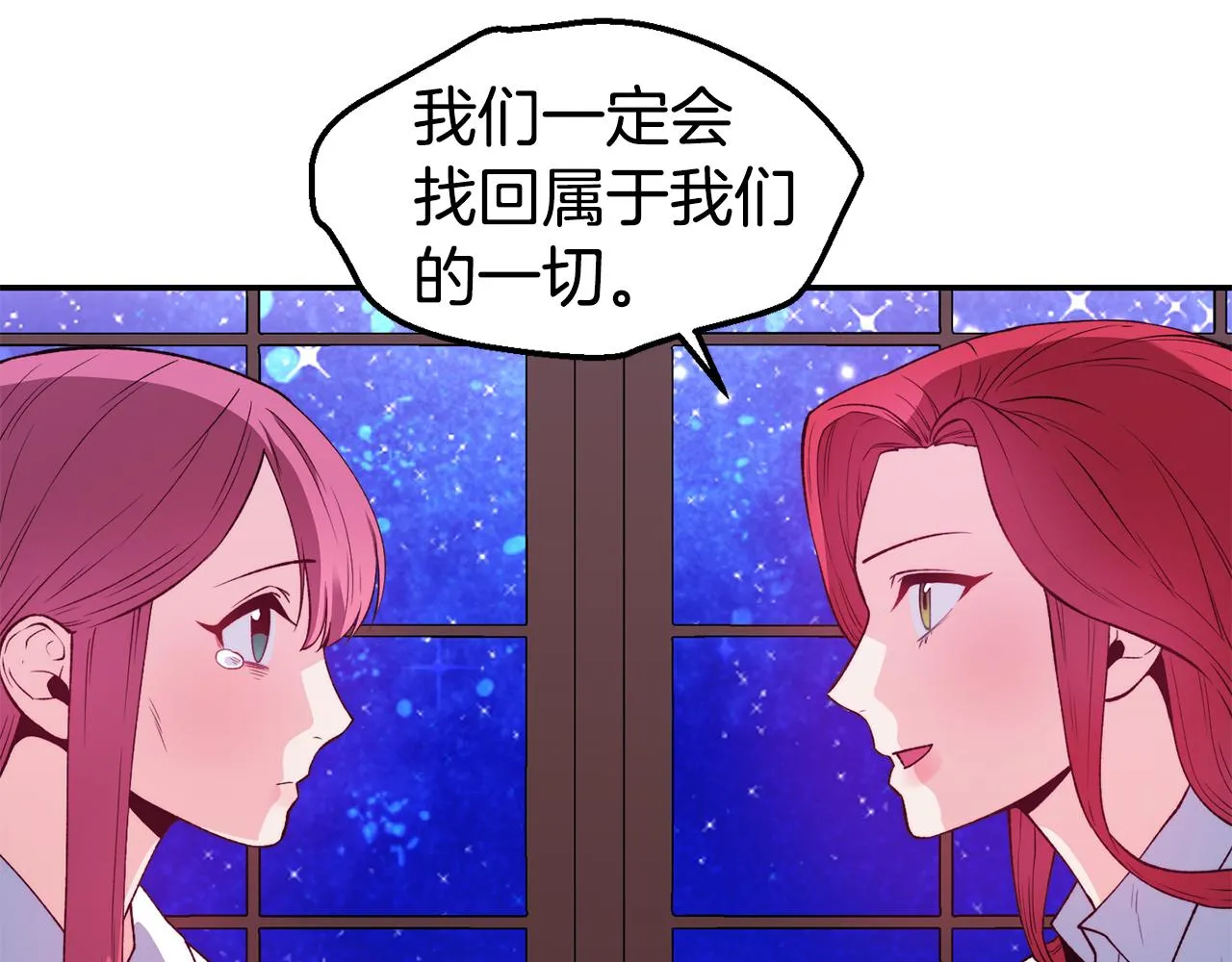 第22话 复仇开始 第76页