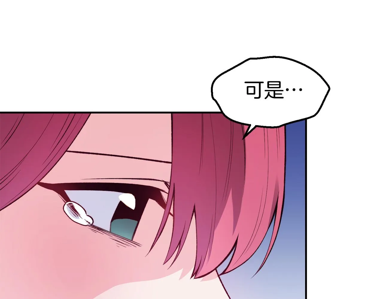 第22话 复仇开始 第78页