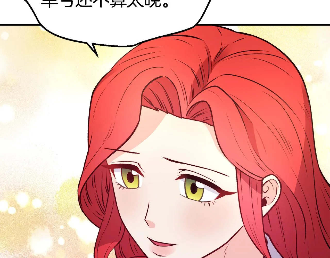 第22话 复仇开始 第80页