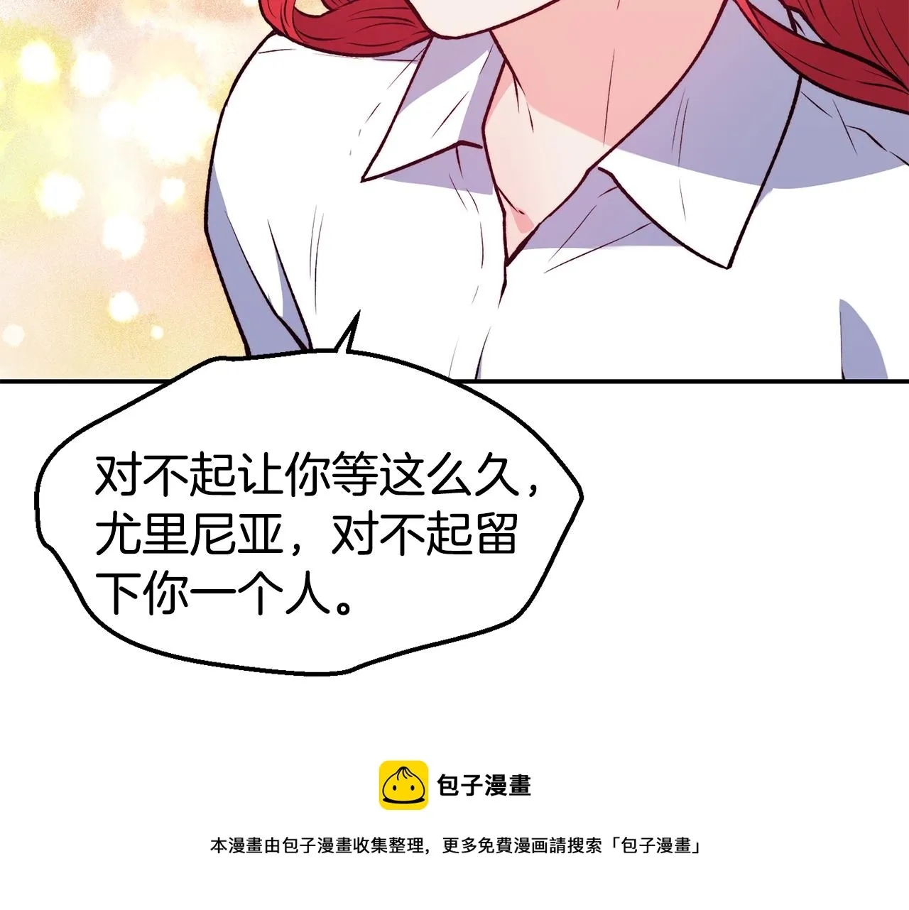 第22话 复仇开始 第81页