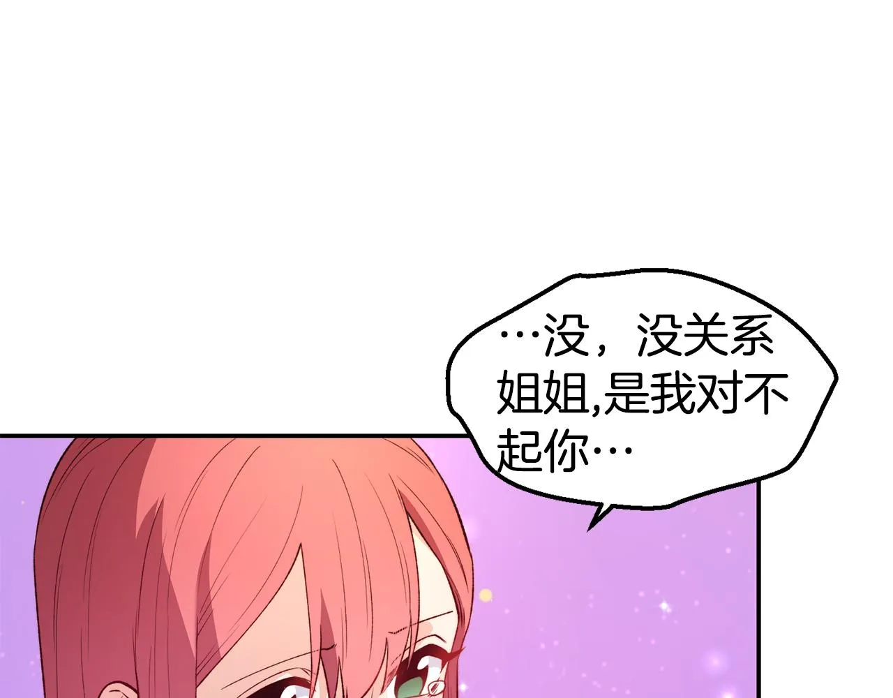 第22话 复仇开始 第82页