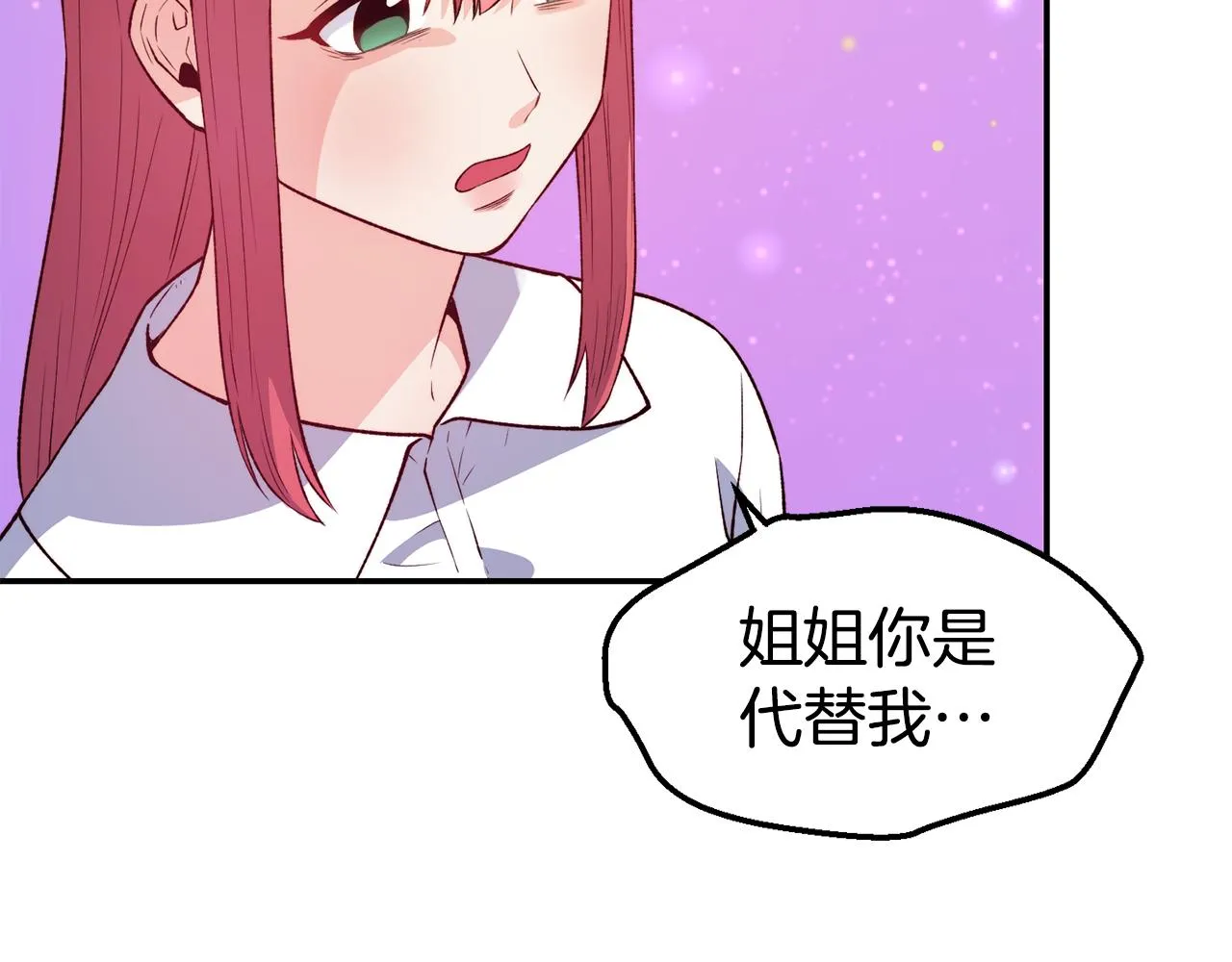第22话 复仇开始 第83页