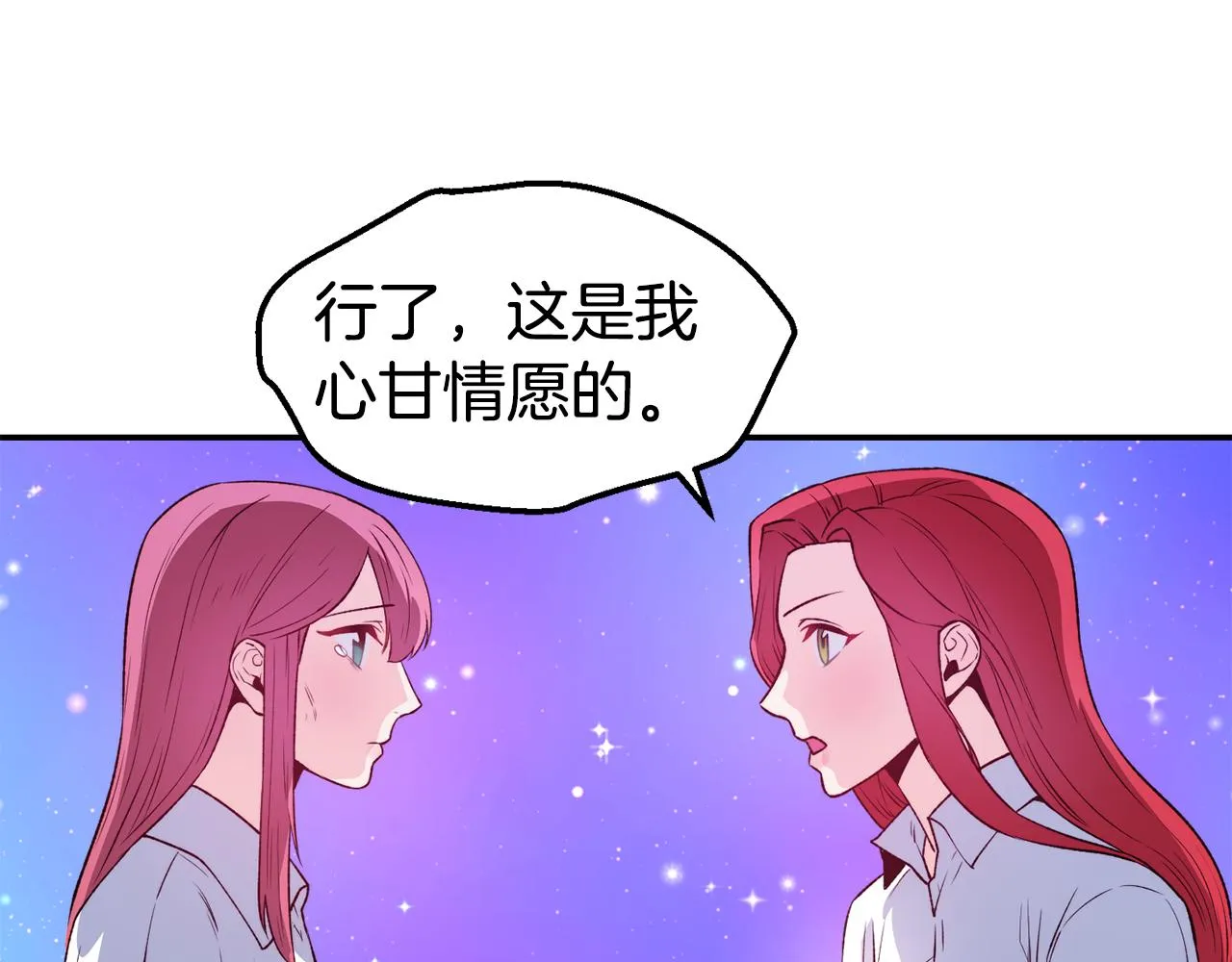 第22话 复仇开始 第84页
