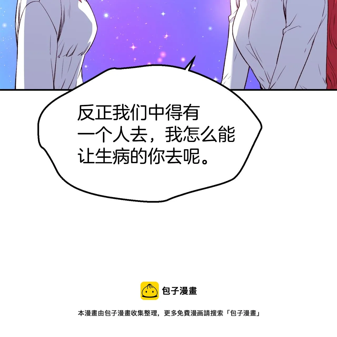 第22话 复仇开始 第85页