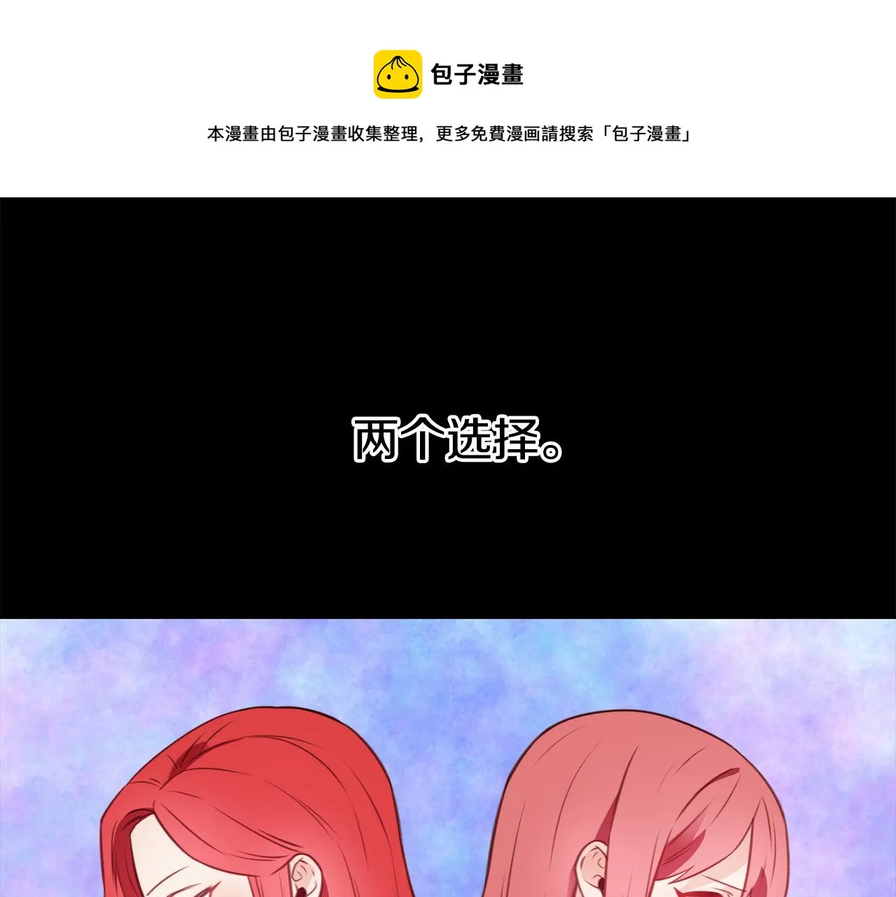 第22话 复仇开始 第93页