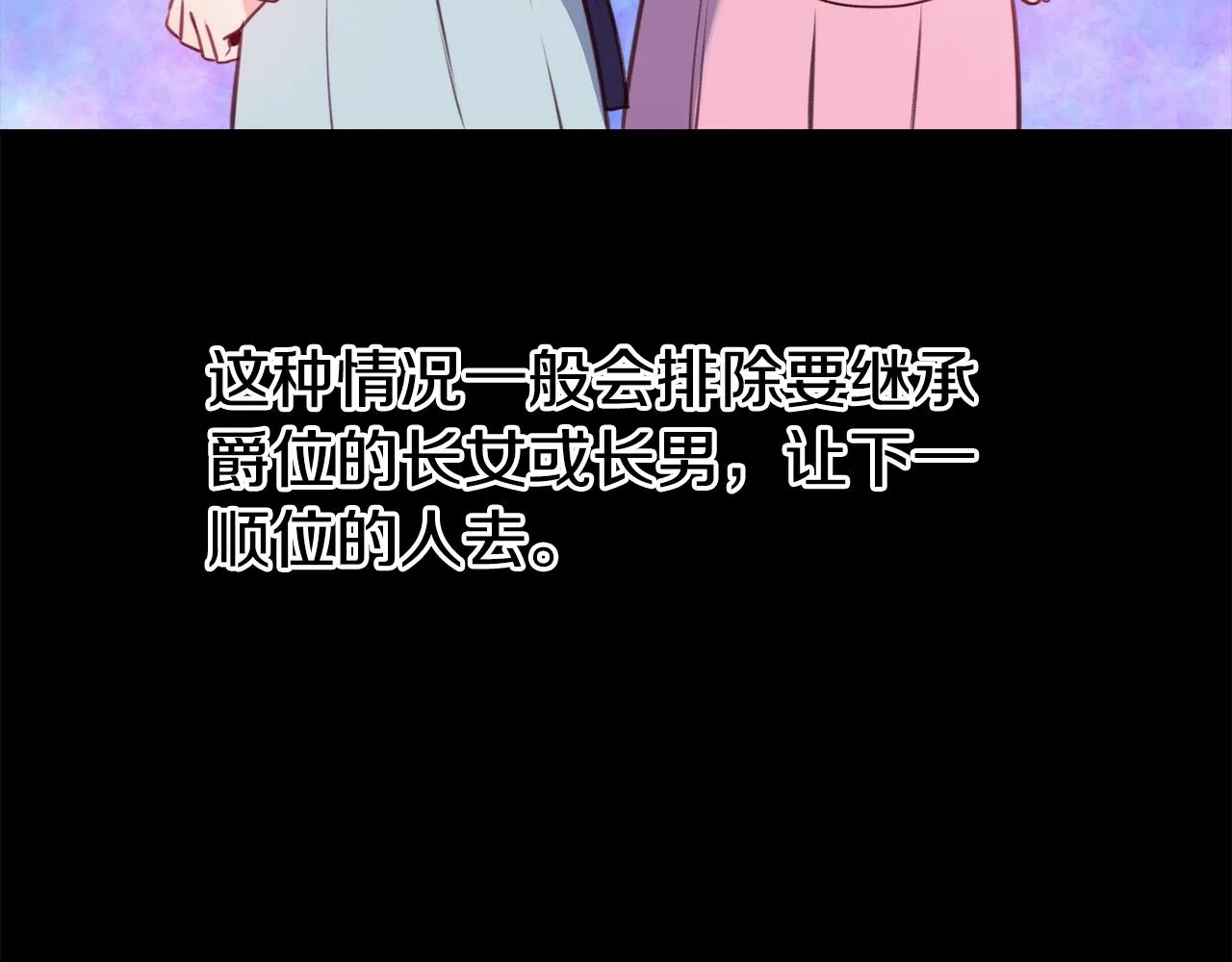 第22话 复仇开始 第95页