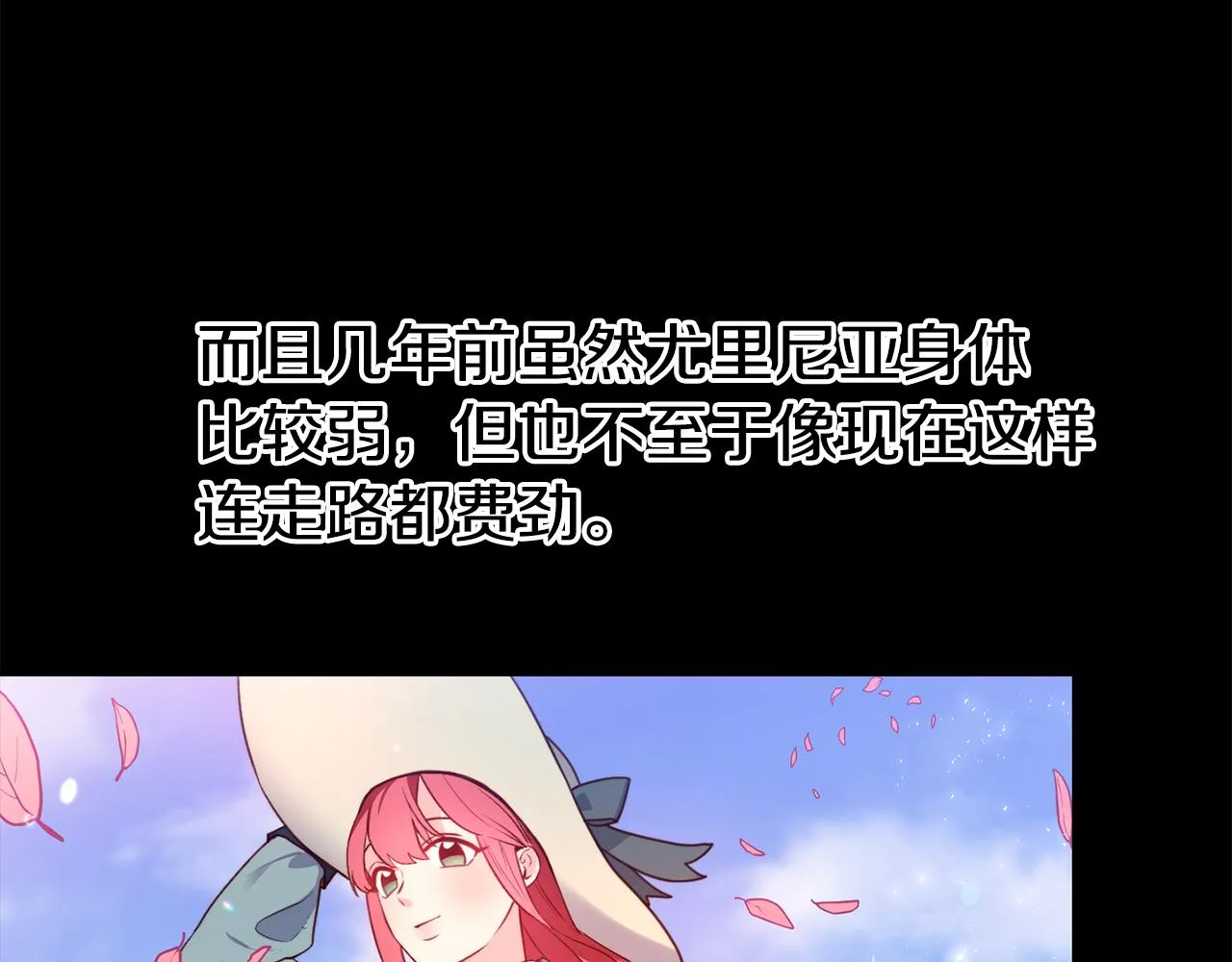 第22话 复仇开始 第96页