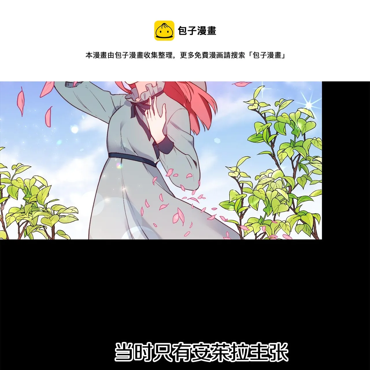 第22话 复仇开始 第97页