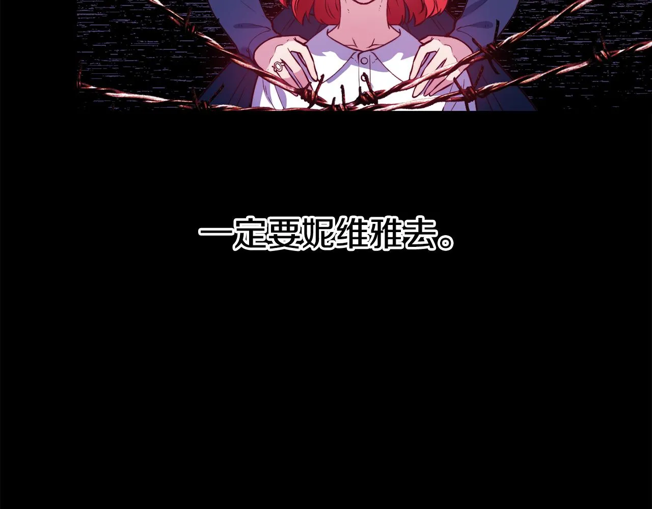 第22话 复仇开始 第99页