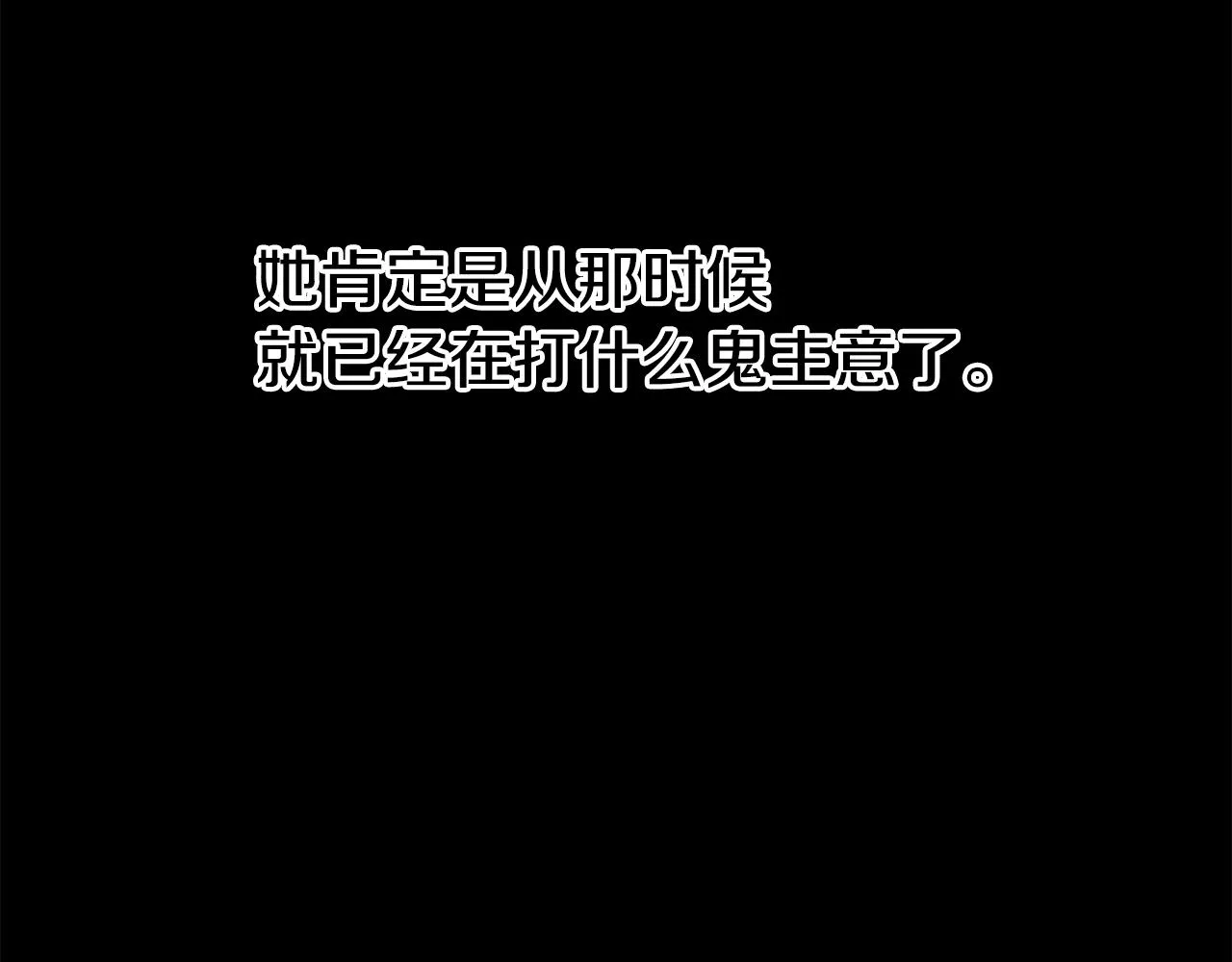 第22话 复仇开始 第100页