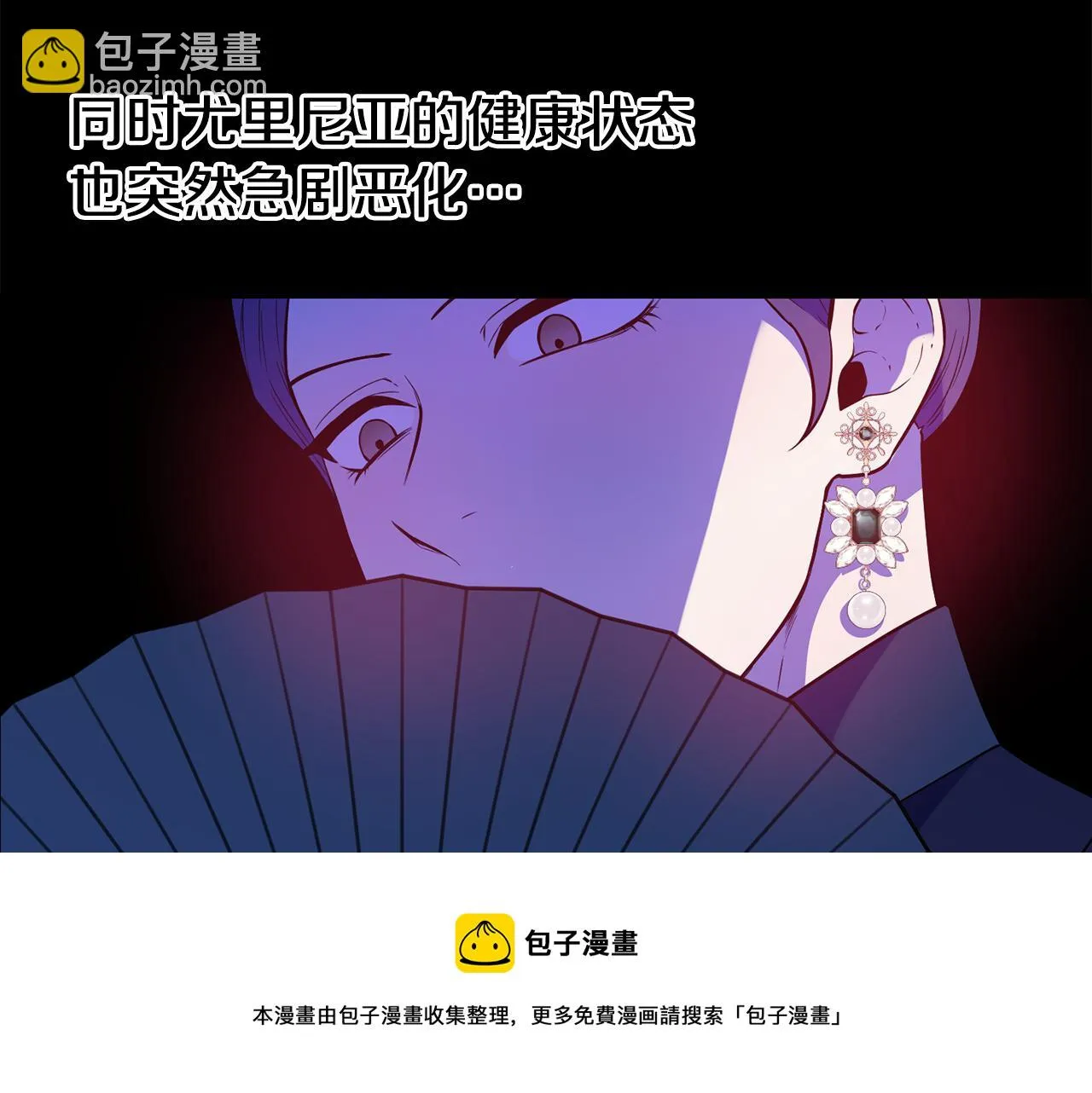 第22话 复仇开始 第101页