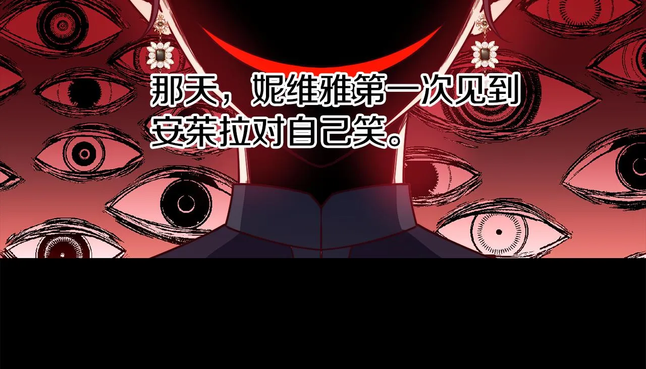 第22话 复仇开始 第104页