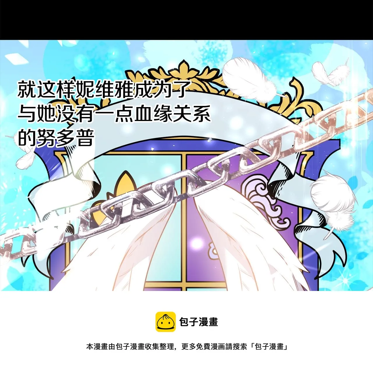 第22话 复仇开始 第105页