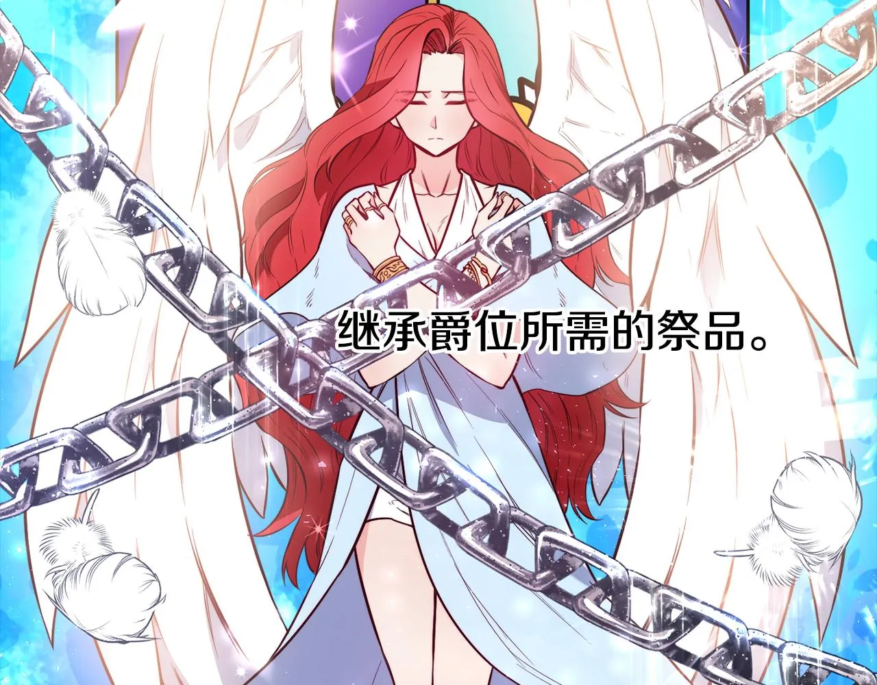 第22话 复仇开始 第106页