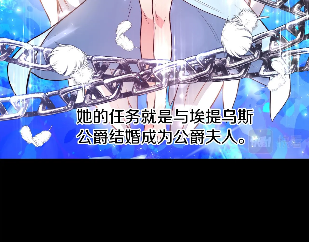 第22话 复仇开始 第107页