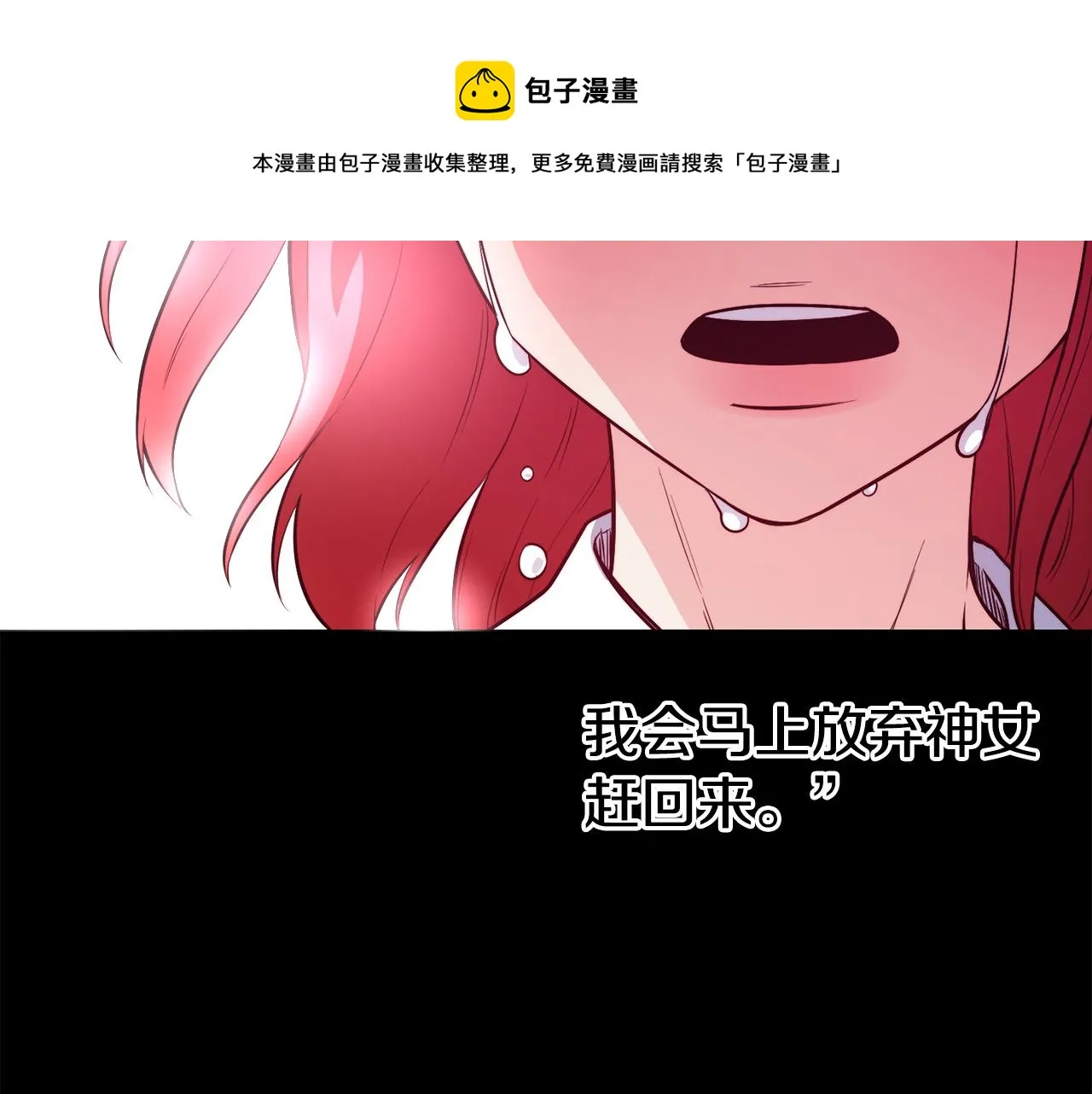 第22话 复仇开始 第109页