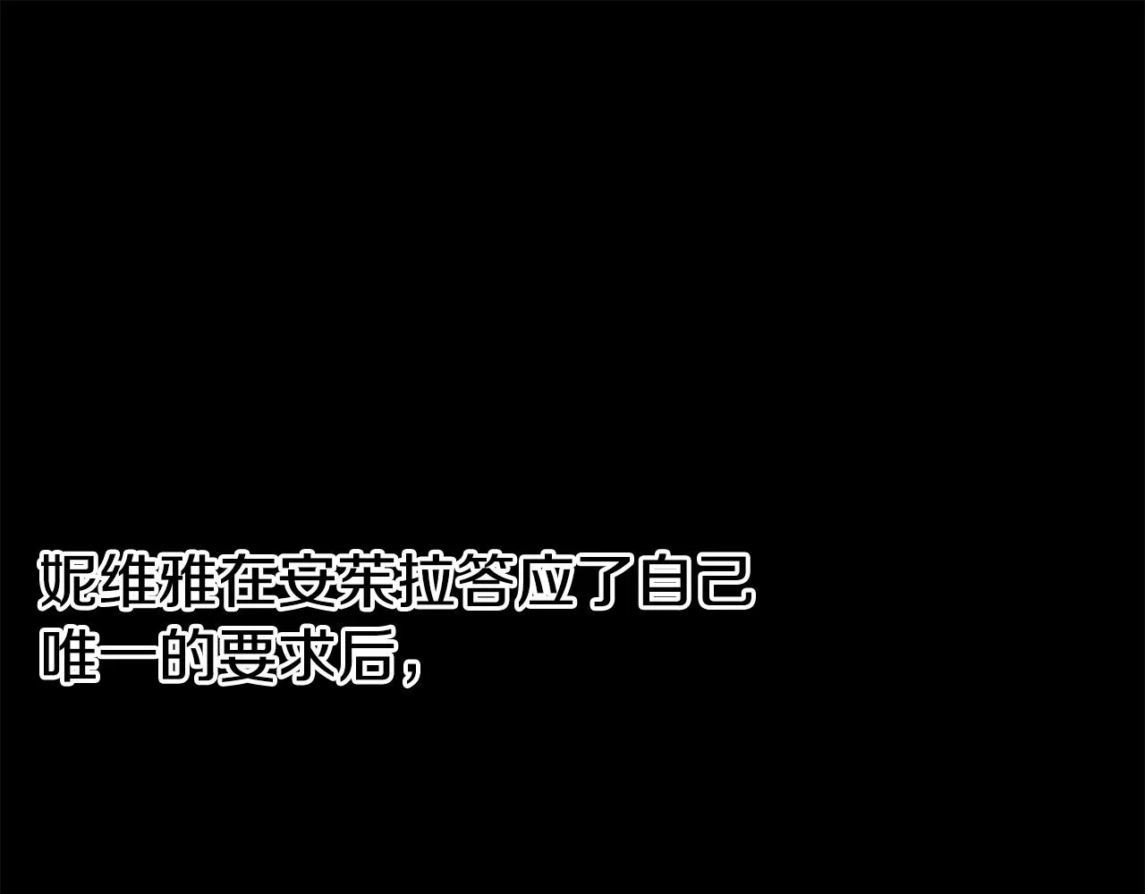 第22话 复仇开始 第111页