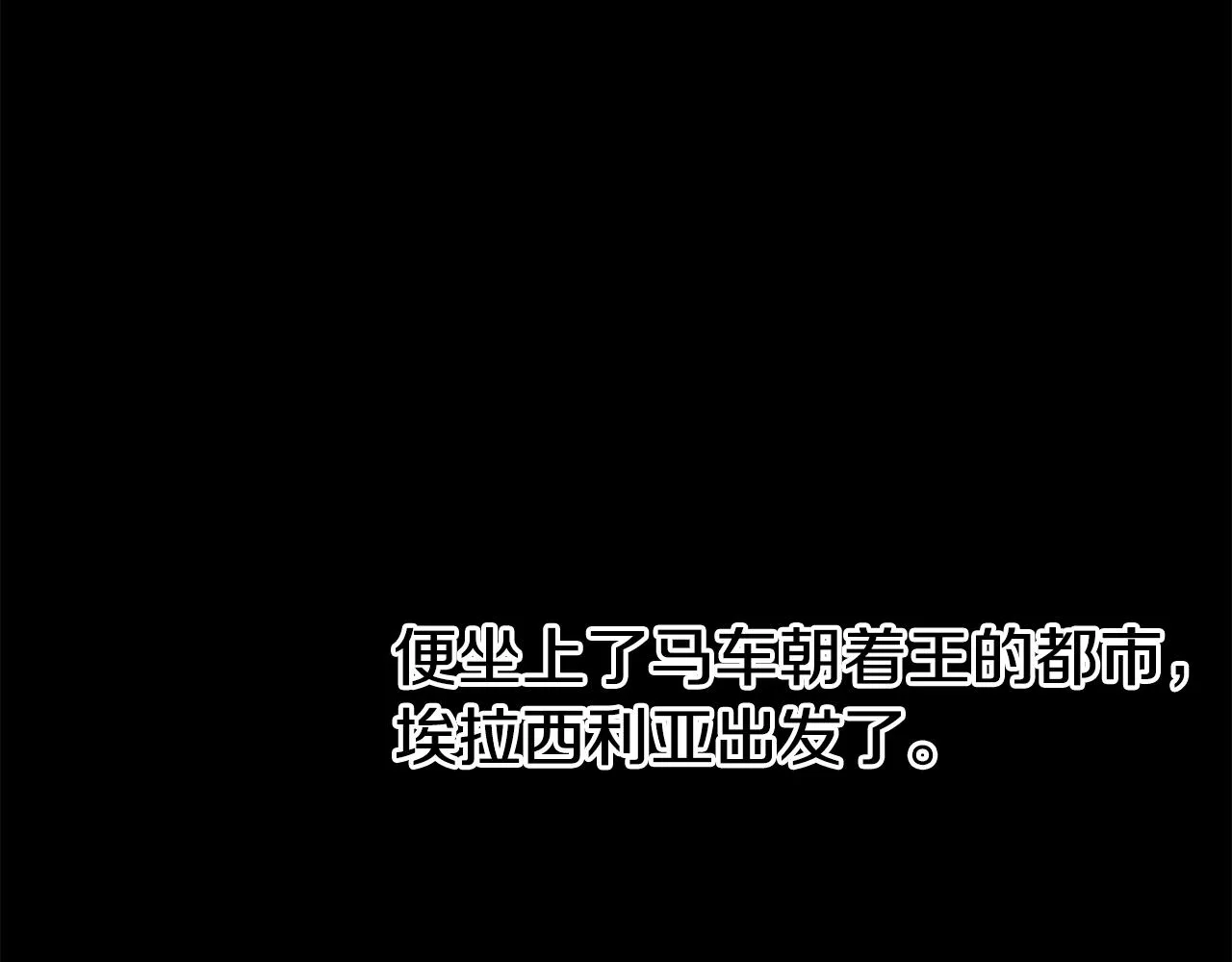 第22话 复仇开始 第112页