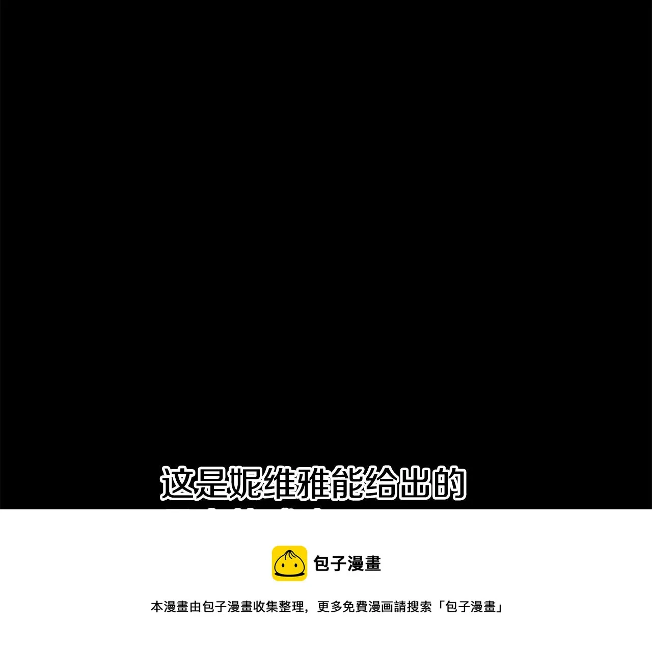 第22话 复仇开始 第113页