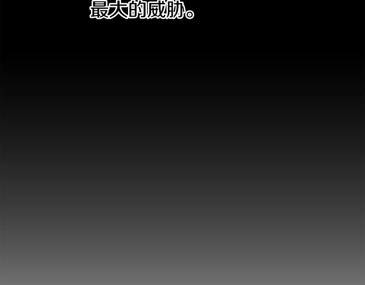 第22话 复仇开始 第114页