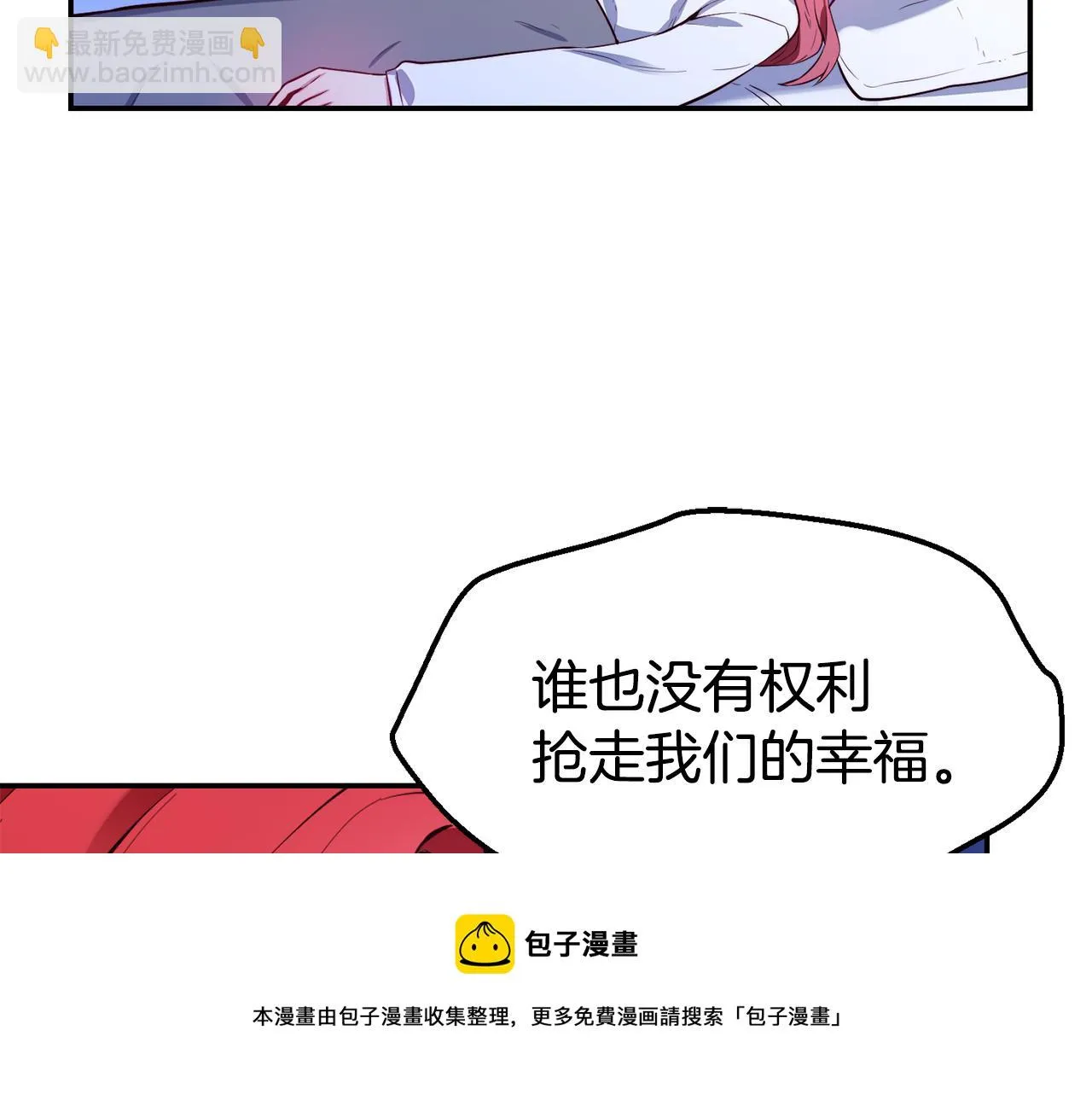 第22话 复仇开始 第117页
