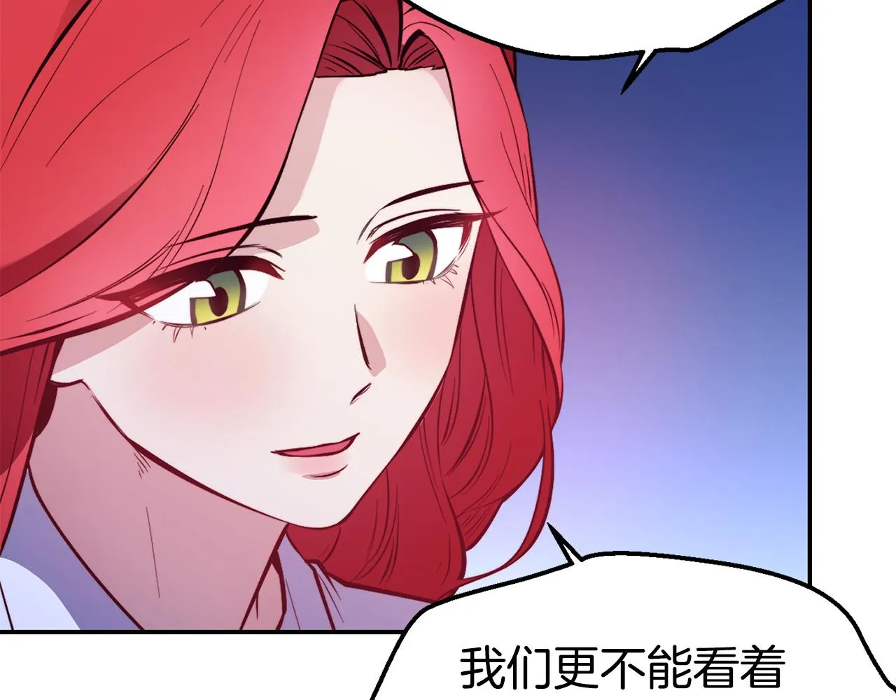 第22话 复仇开始 第118页