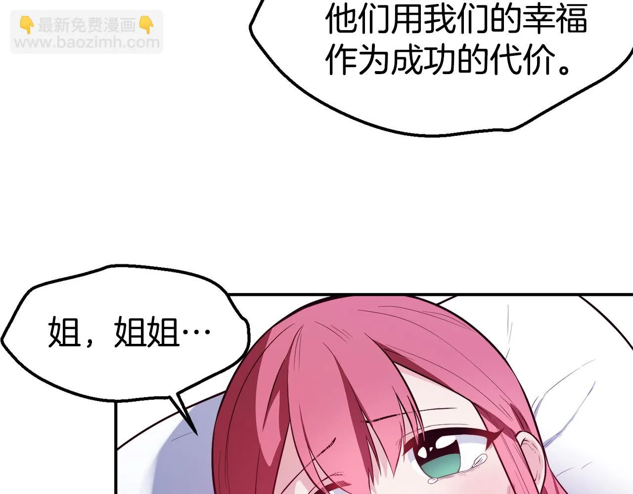 第22话 复仇开始 第119页
