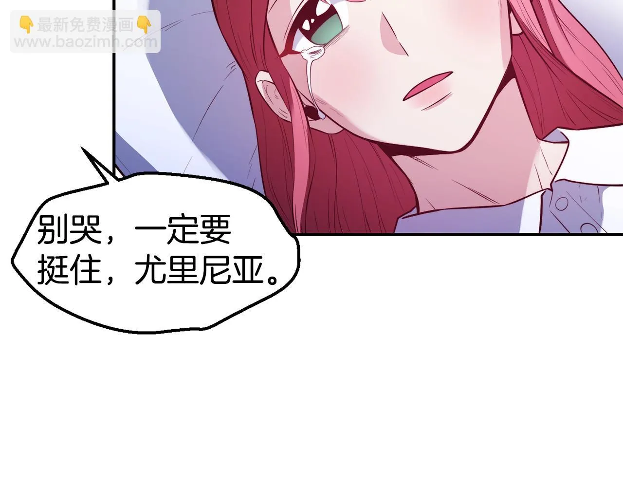 第22话 复仇开始 第120页