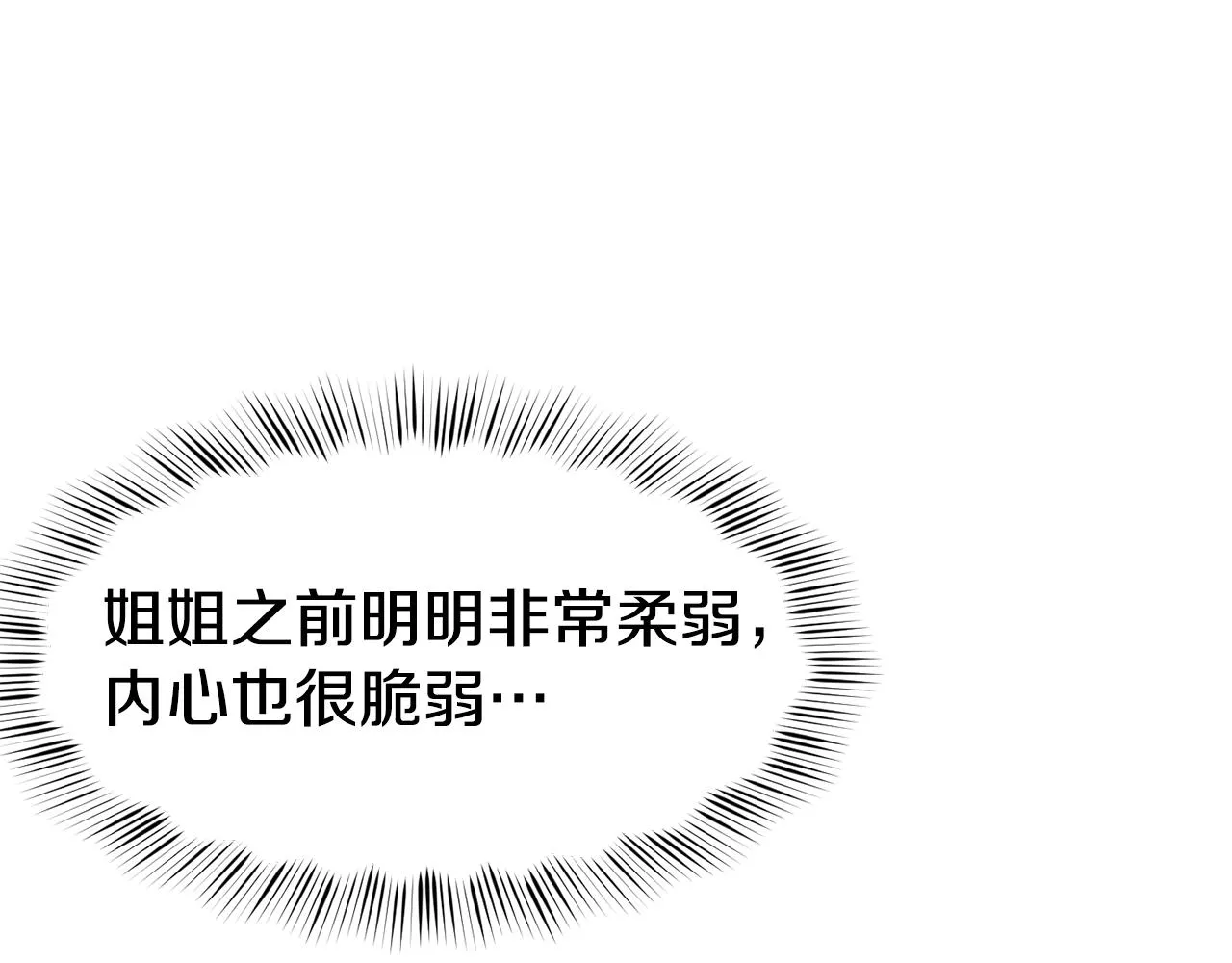 第22话 复仇开始 第123页
