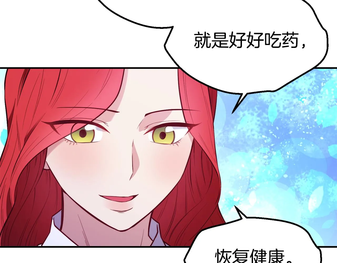 第22话 复仇开始 第127页