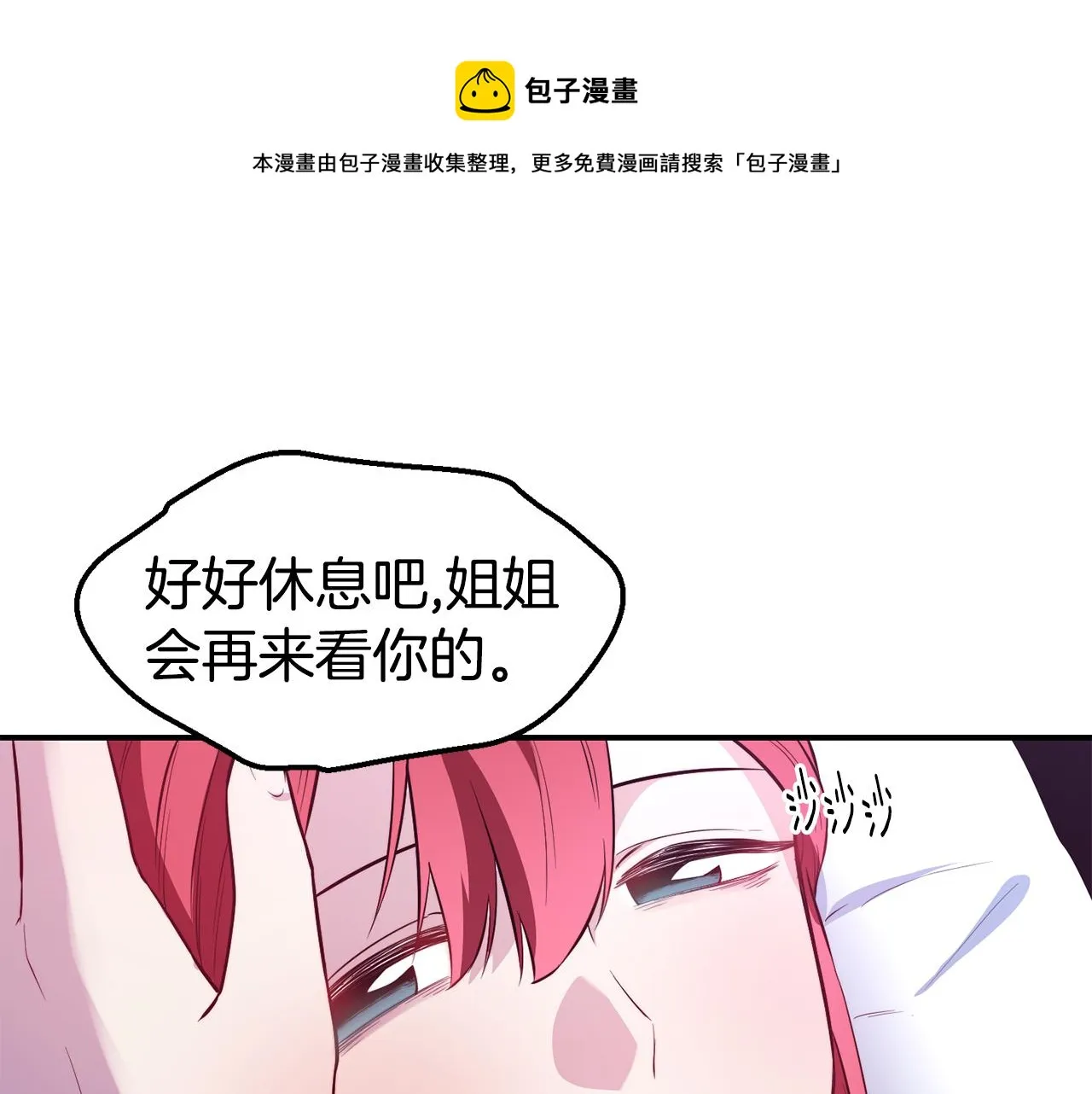 第22话 复仇开始 第129页